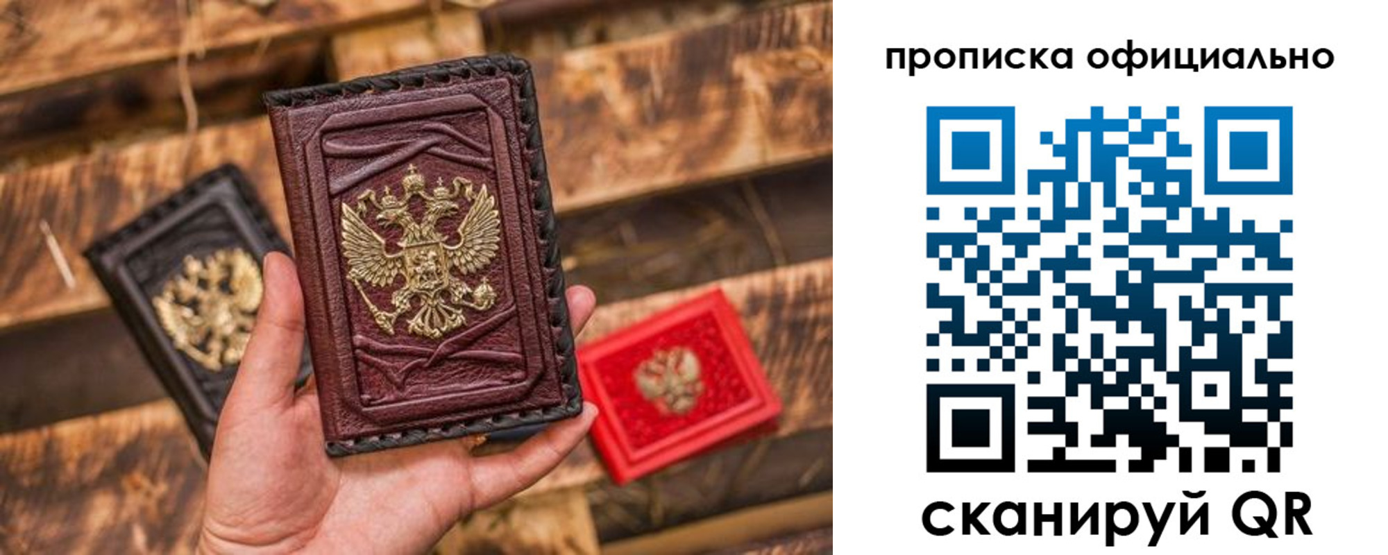 временная регистрация адрес в Евпатории