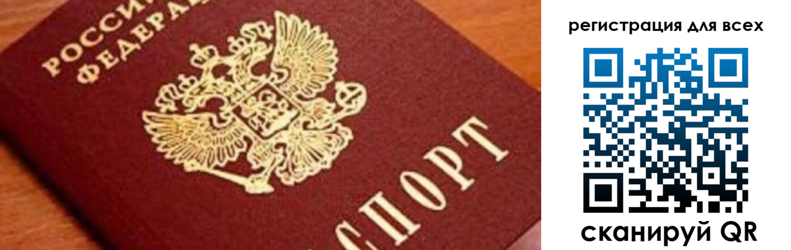 временная регистрация законно в Евпатории